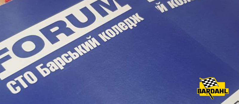 Bardahl брав участь у 12-му Всеукраїнському форумі СТО в Барському коледжі